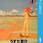 ピューっと吹く ジャガーで1番笑ったシーンwwwwwwwwwwwwwwwwwwww Jump ジャンプ 速報