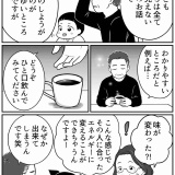 高次元の存在と話せる男【6】