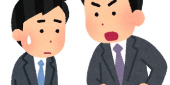 上司の動きを常時チェックしなければならないのが辛い。