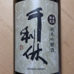 ちょい旅して、おいしい日本酒に出会う