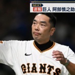 巨人・阿部慎之助監督、自宅で娘に暴行疑いで現行犯逮捕！！！