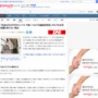 64歳独身弱者男性「年金は月2万円、ネット掲示板でレスバトルするのが孤独を薄めてくれる。唯一の楽しみ」