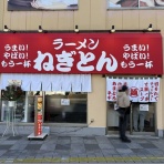 麺好い（めんこい）ブログ