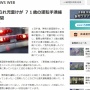 「これまで免許を取ったことない」自転車の小3はねた疑いの71歳運転手逮捕
