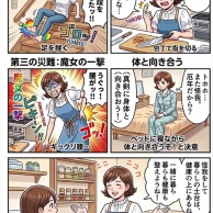 動けないからこそ気づいた、自分を労わる大切さ