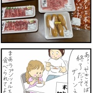 お肉の直売所に行ってきました④(終)