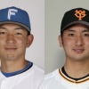 【悲報】日ハム柿木と巨人横川、揃って育成落ち