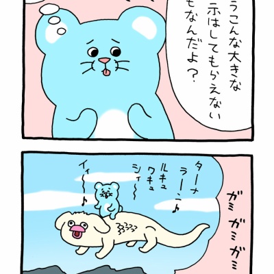 えほん「ニンジンジン」 : キューライス記 Powered by