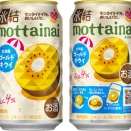 規格外の宮崎産ゴールドキウイを使った「キリン 氷結mottainai ゴールドキウイ」期間限定発売