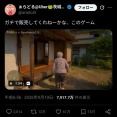 【朗報】AIで作られた日本のババア版GTA、2日経過し世界中でバズってしまうｗｗｗｗ