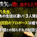 武田鉄矢が詰まった動画