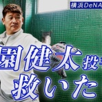 ベイスターズNEWS