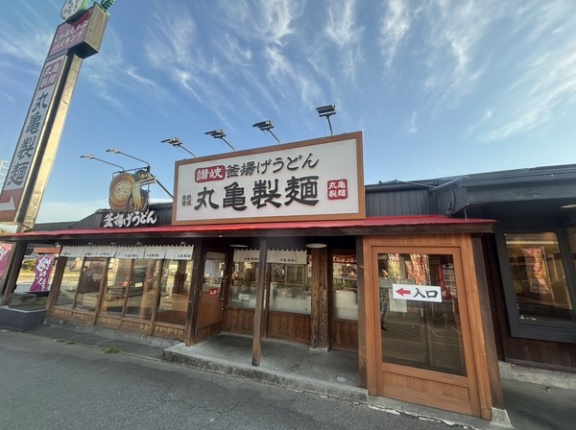 ぐるめ街道にある丸亀製麺沼津が、年末年始営業の案内してる。12/24(水)イブは、丸亀ファミリーナイトってことでディナー営業は休業だって。素敵やん。(沼津市岡一色)