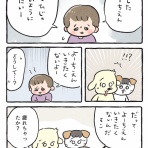ケチャップとマヨ こどもを育てる