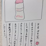 『[ノイミー] 川中子奈月心「なつみんの絵日記 18日目～24日目」』の画像