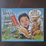 ちょいイタおやじ