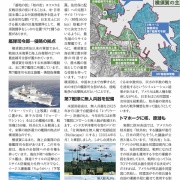  大行進全国ニュース 第８号