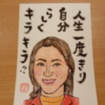 静岡大好き！　酒のバオオへようこそ