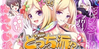【ホロライブ】まちゅPの『かわいいアキロゼ』VSラプPの『セクシーアキロゼ』【7/21(火)19:00〜】