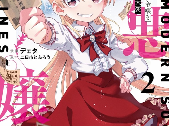 ２０２４年 １月後半 漫画新刊カレンダー