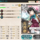 【艦これ】補強増設の優先度って今だとこんな感じ？