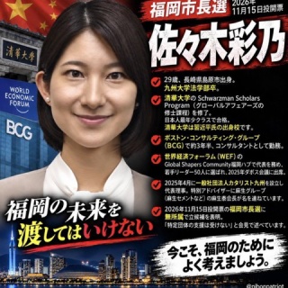捏造マスコミと共産主義者に騙されない富裕層のためのブログ