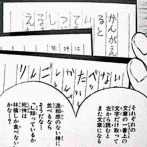 そういや縦読み漫画が凄いってどうなった？