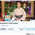 MEGUMI、グラビアアイドル時代は「地獄よ！」