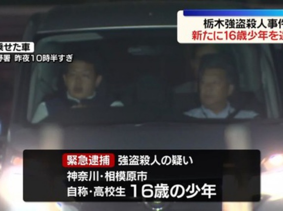 【相模原バール少年団】栃木強盗殺人事件の実行犯のtiktok&larr;友達もヤバイ