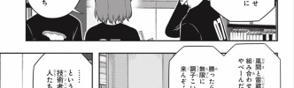 ★【ワートリ】今月第257話「遠征選抜試験㊽」【最新話コメント用】