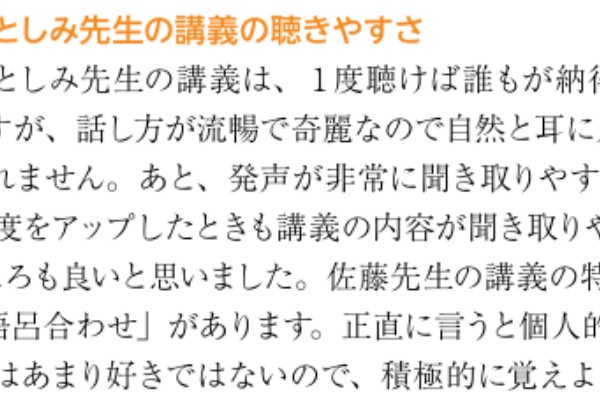 社会保険労務士試験ブログ「佐藤塾」