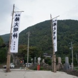 『大黒舞、お神輿そして鬼太鼓　祭りWeek』の画像