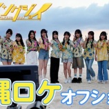 『[ニアジョイ] いこのいじょいch『フライングジョイ沖縄ロケの裏側わちゃわちゃオフショット』を公開！！』の画像