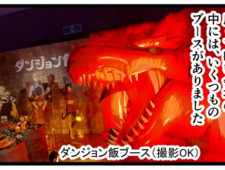 KADOKAWAパーティー行ってきた6