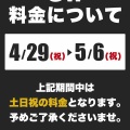 世界最大級の巨大サウナ【MONSTER WORK & SAUNA】