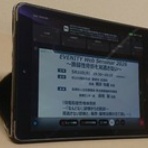 院長日記