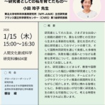 創造とコミュニケーションの実践