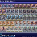 竜姫の大盤振る舞いポー