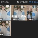 伊藤百花ちゃんのフォトブック「百花ずかん」がメルカリで高騰してる件！！！【AKB48いともも】