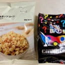 2026.2/22（日）の夕ご飯です