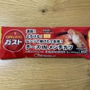 ガスト (ガスト)/Caféレストラン ガスト (カフェレストラン ガスト)/チーズINメンチカツ (チーズインメンチカツ)　実食レビュー