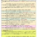 シャンソン歌手♪山田直毅の牛歩ブログ