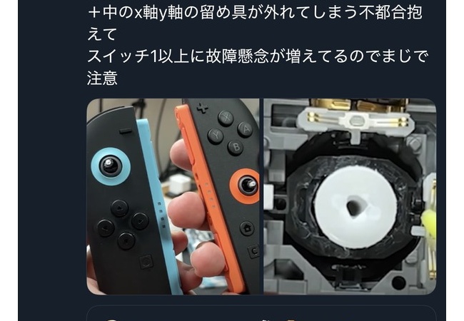 【悲報】Joy-Con2、落下したら壊れる