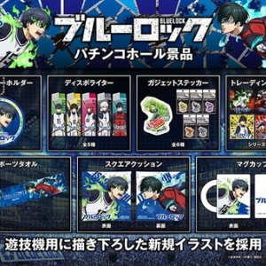 ブルーロック 1巻～30巻セット【オリジナル収納BOX3個セット付き