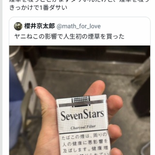 天童・会田栄治工人のこけし : こけしのなかのわたし