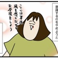 動き出した親知らず⑦