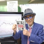 株に稼いでもらえ!