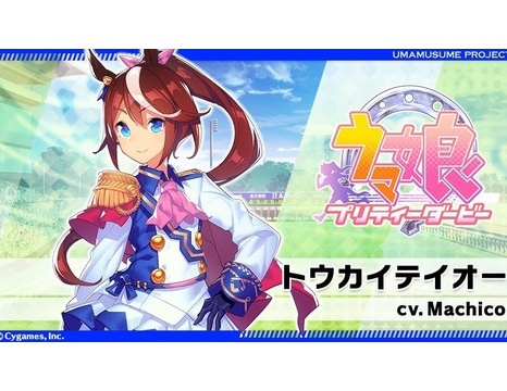 イラスト トウカイテイオー ウマ娘プリティーダービー コレクション アニアニ愛愛