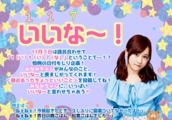 【乃木坂46】20時05分から！星野みなみを藤森がどう捌くのか！