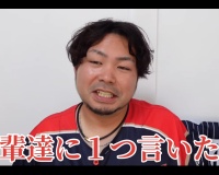 【悲報】藤浪の同級生「一つ上の代は仲悪いから負けた。それみて俺達は仲良くしたから春夏連覇できた」